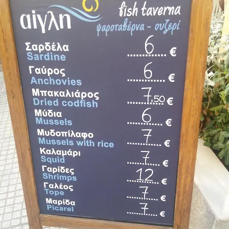 아파트 Apartman Kostic Skála Neón Epivatón